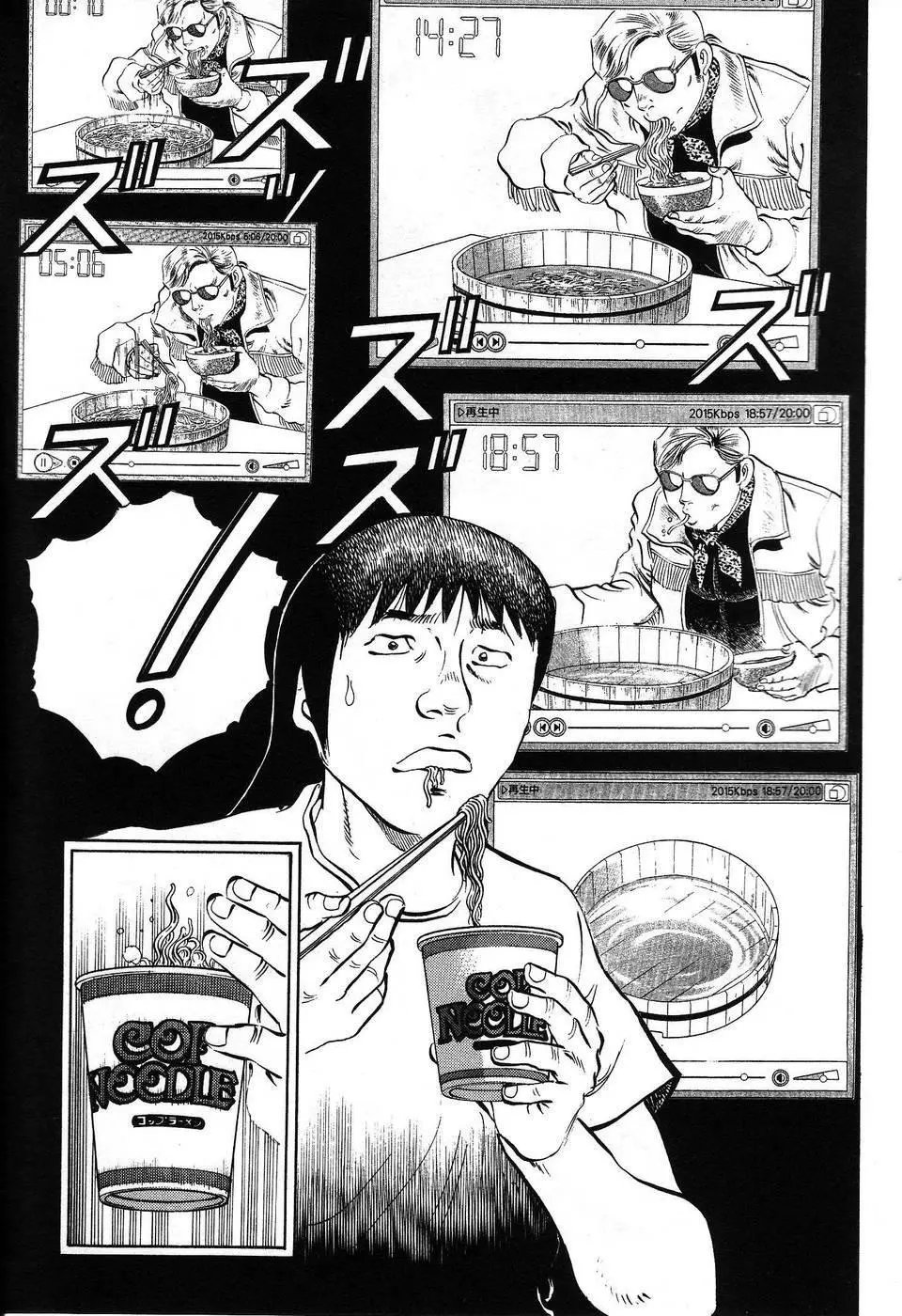 第14.3话