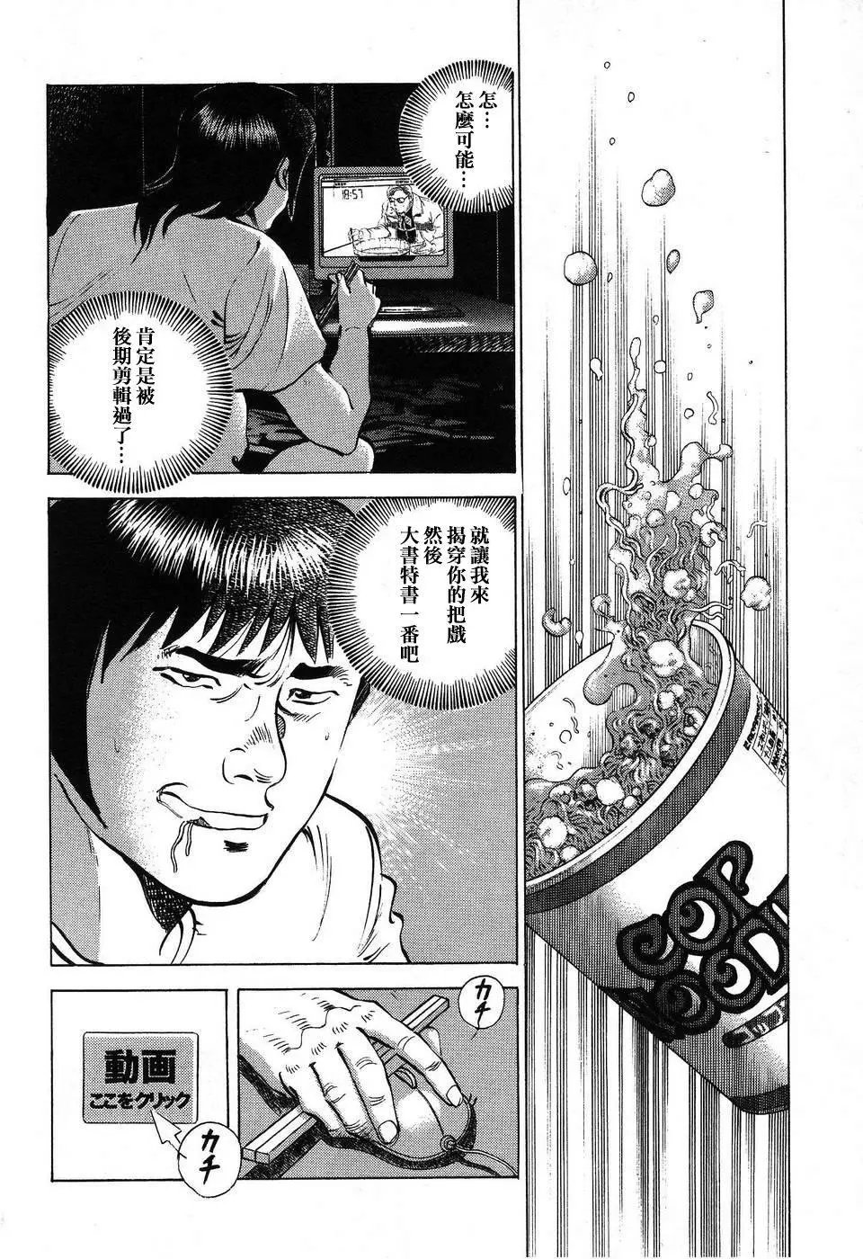 第14.3话