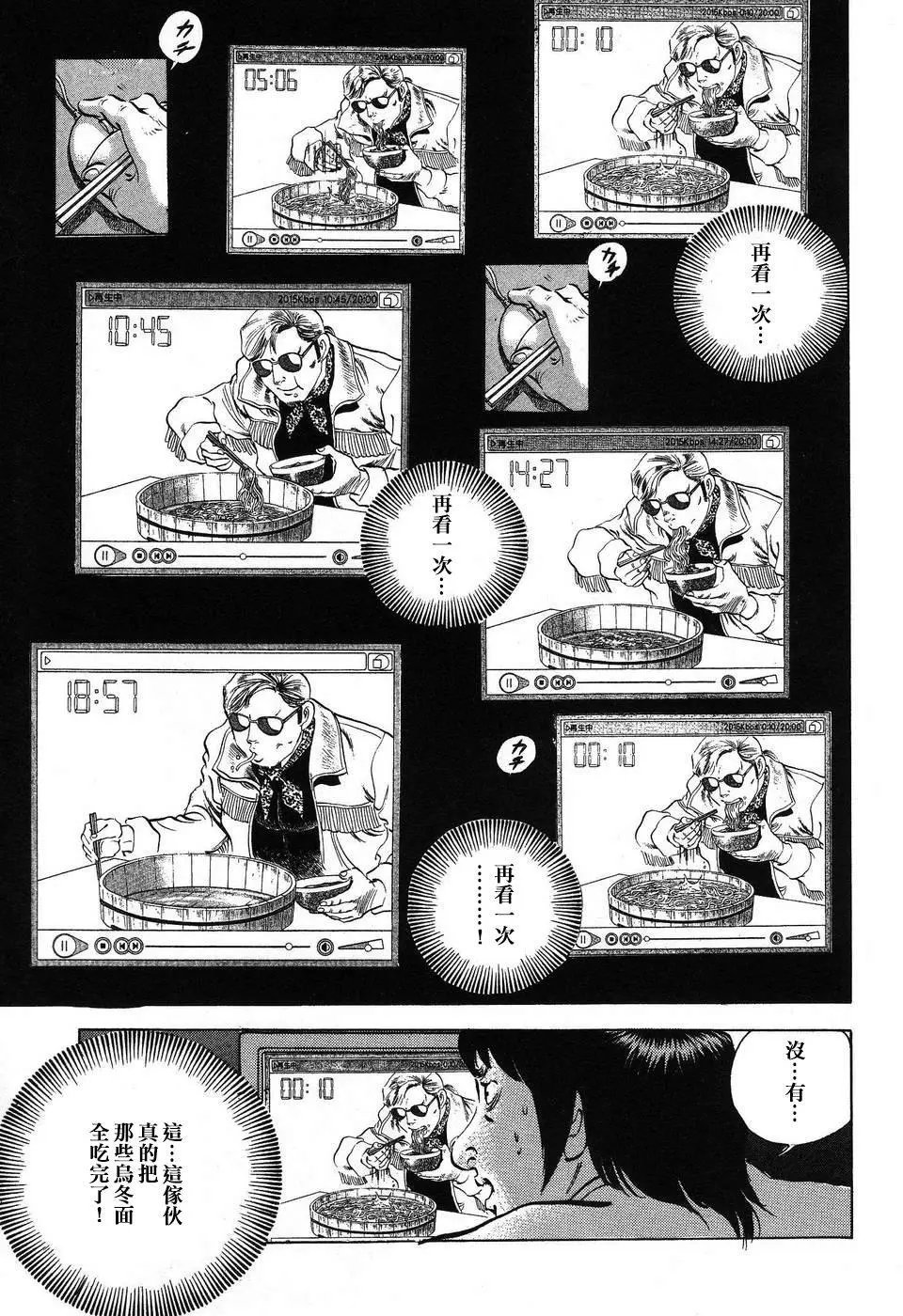 第14.3话