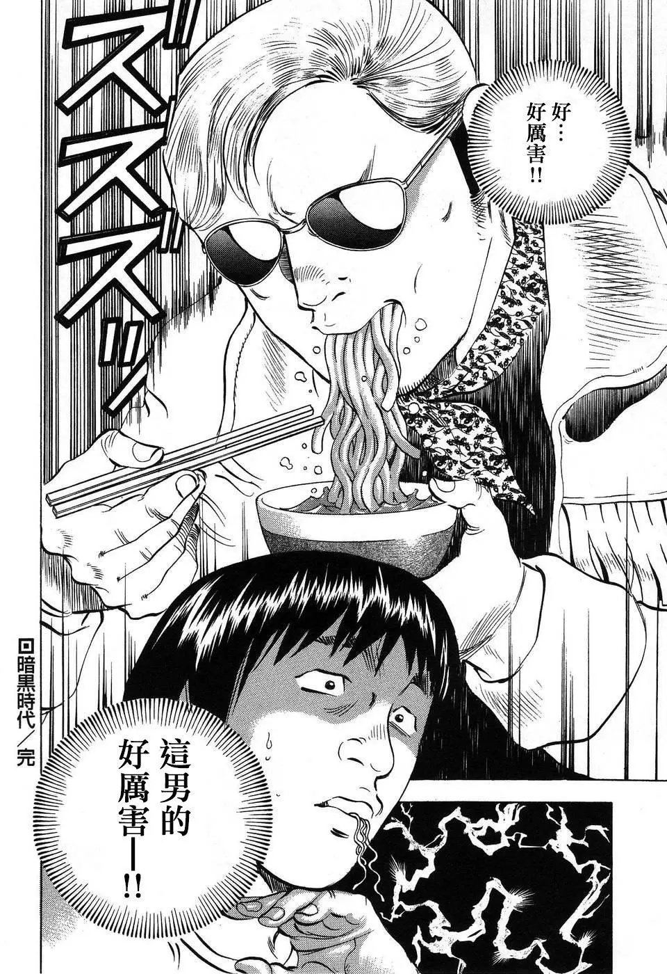 第14.3话