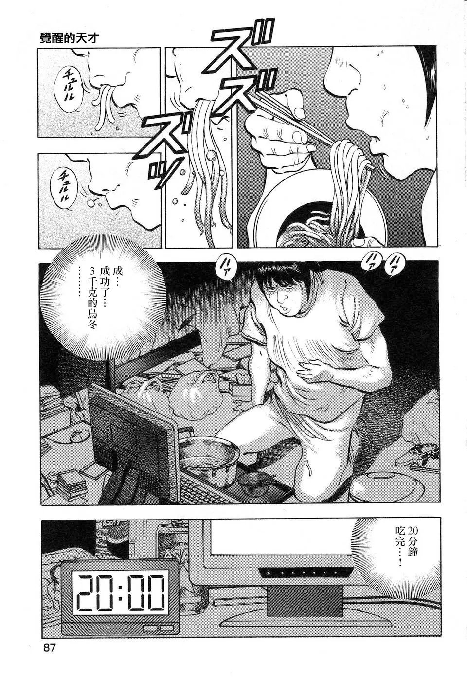 第14.5话