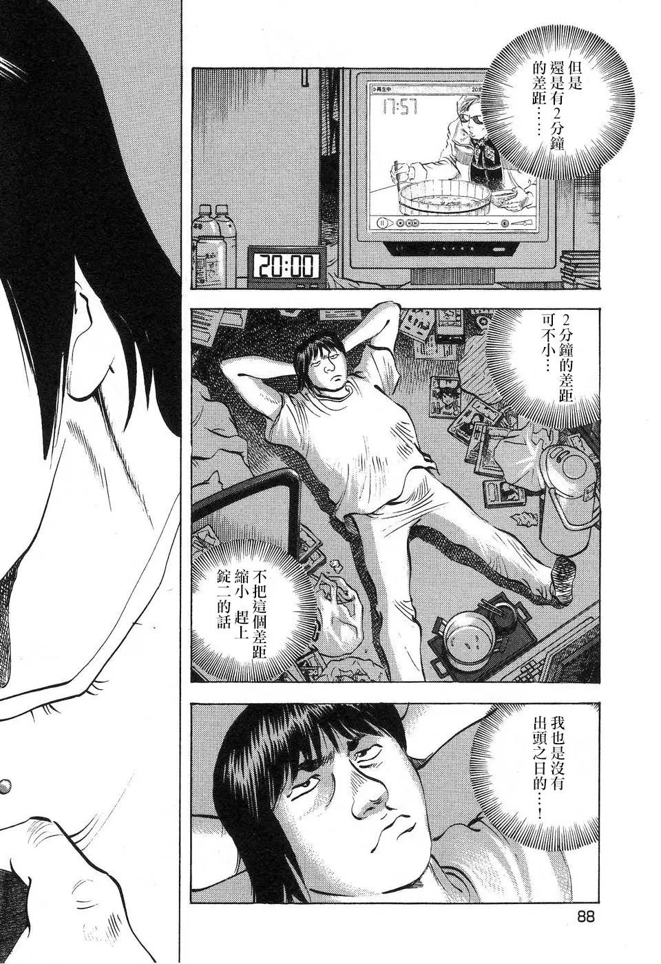 第14.5话