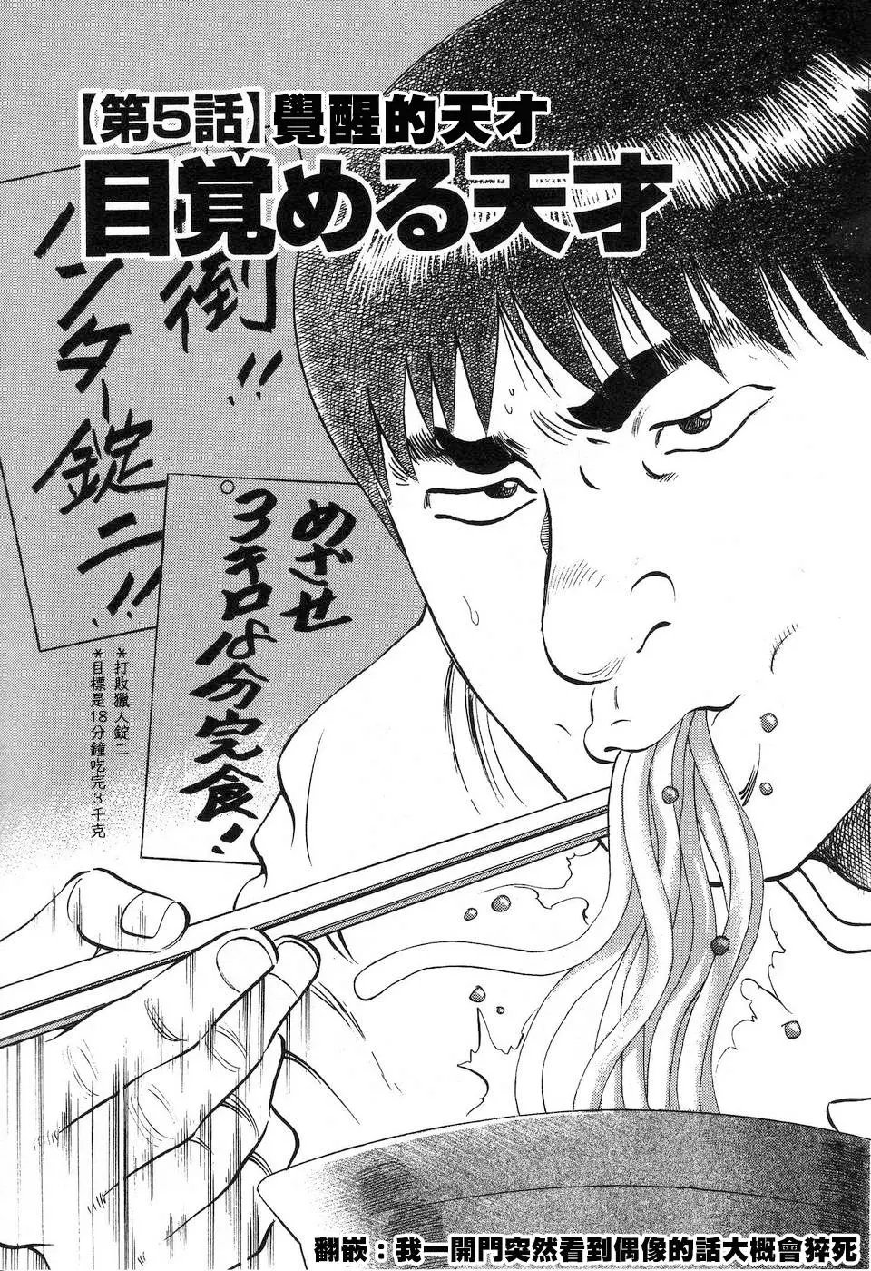 第14.5话