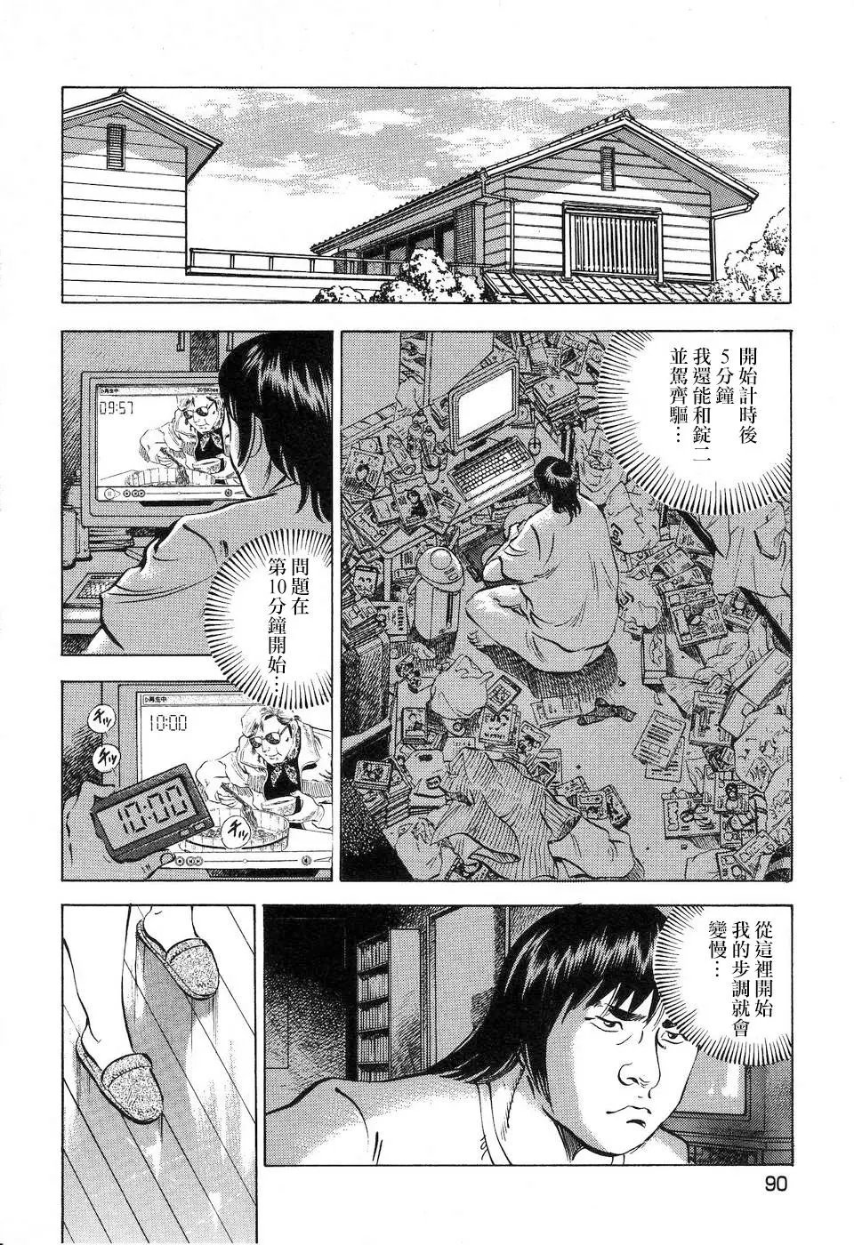 第14.5话
