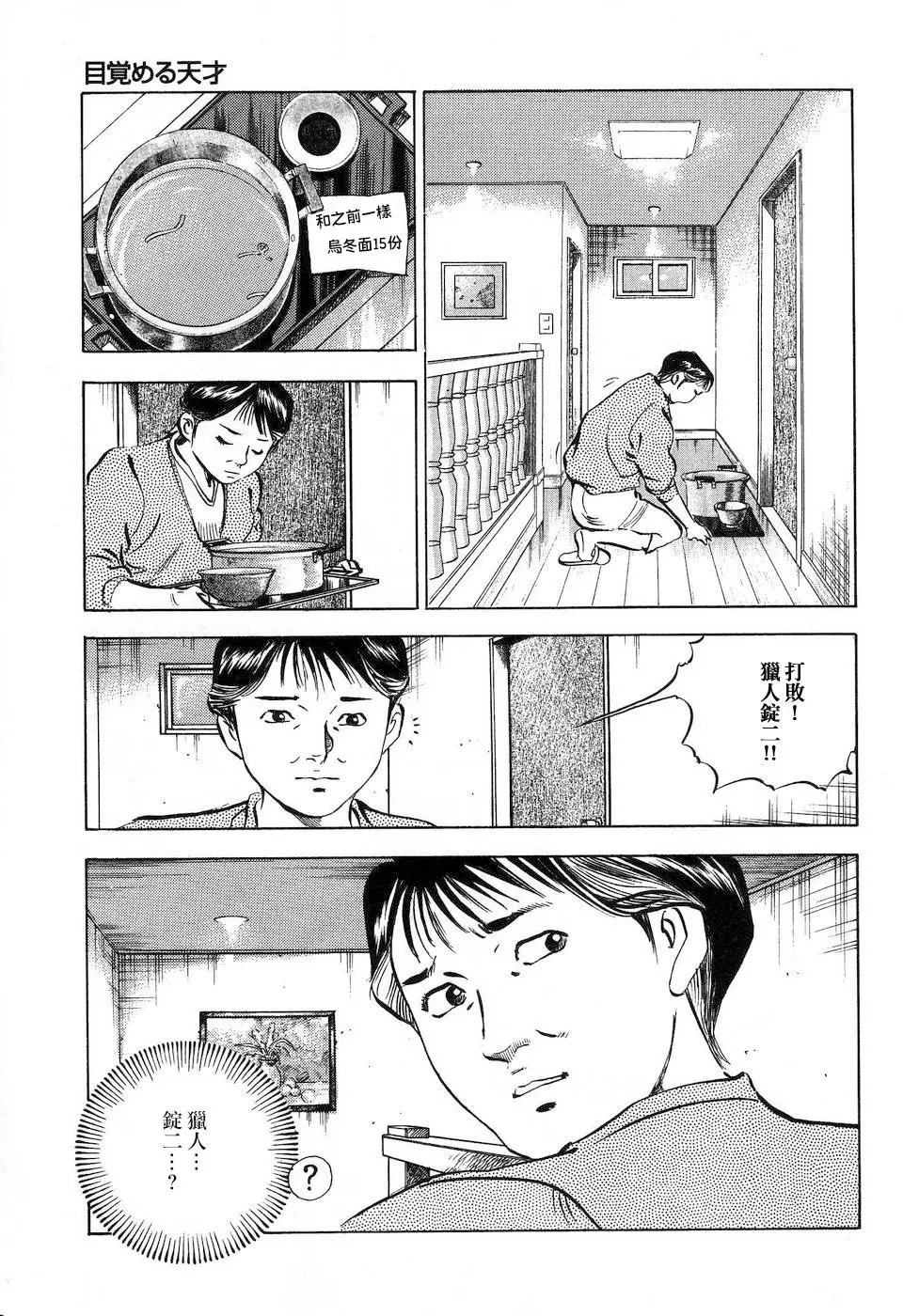 第14.5话