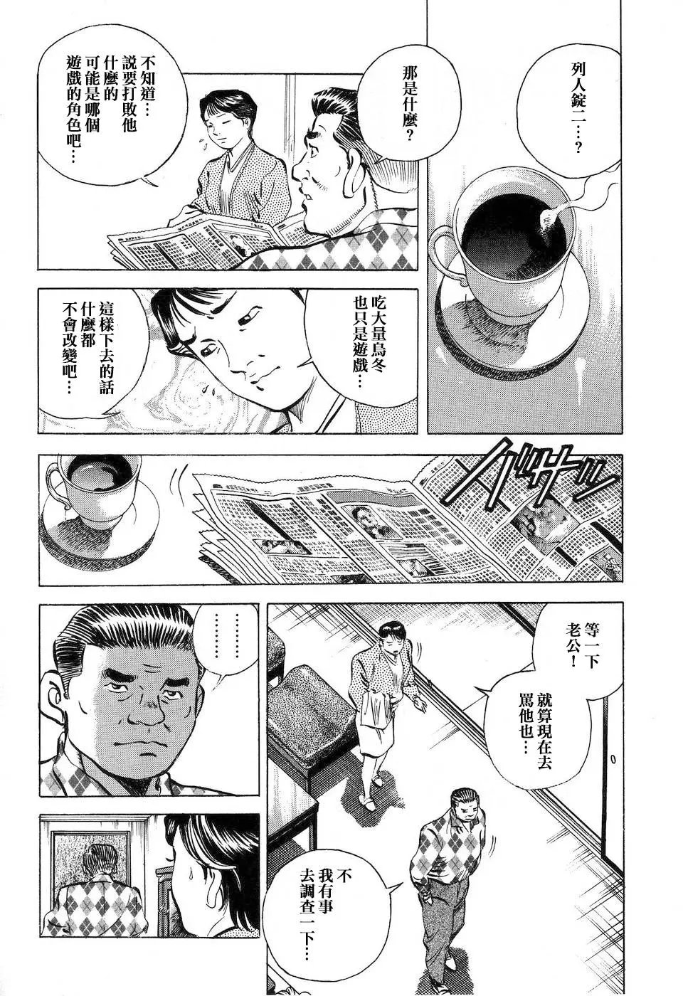 第14.5话