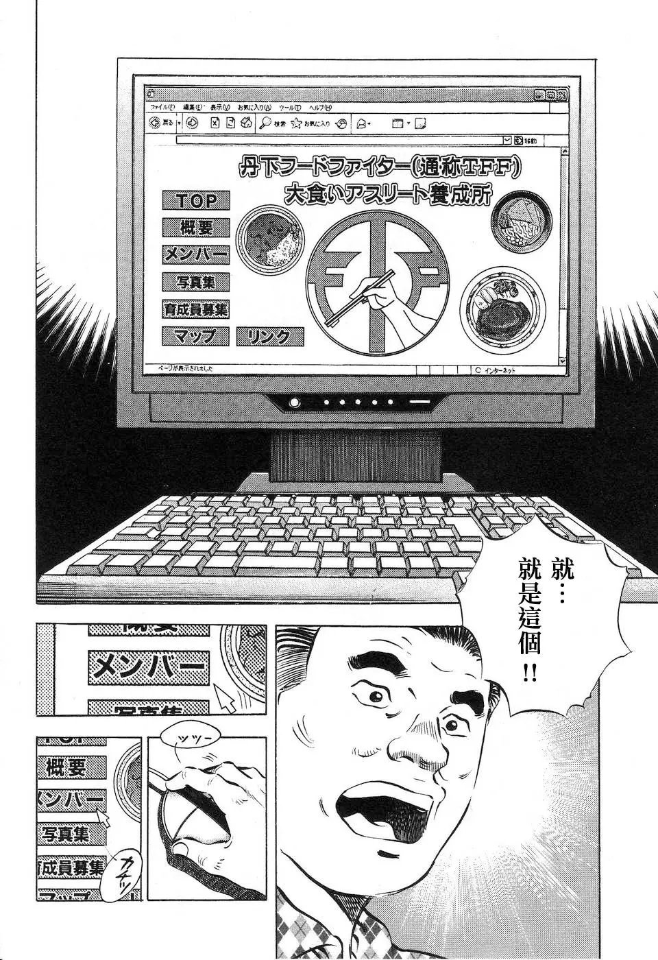 第14.5话