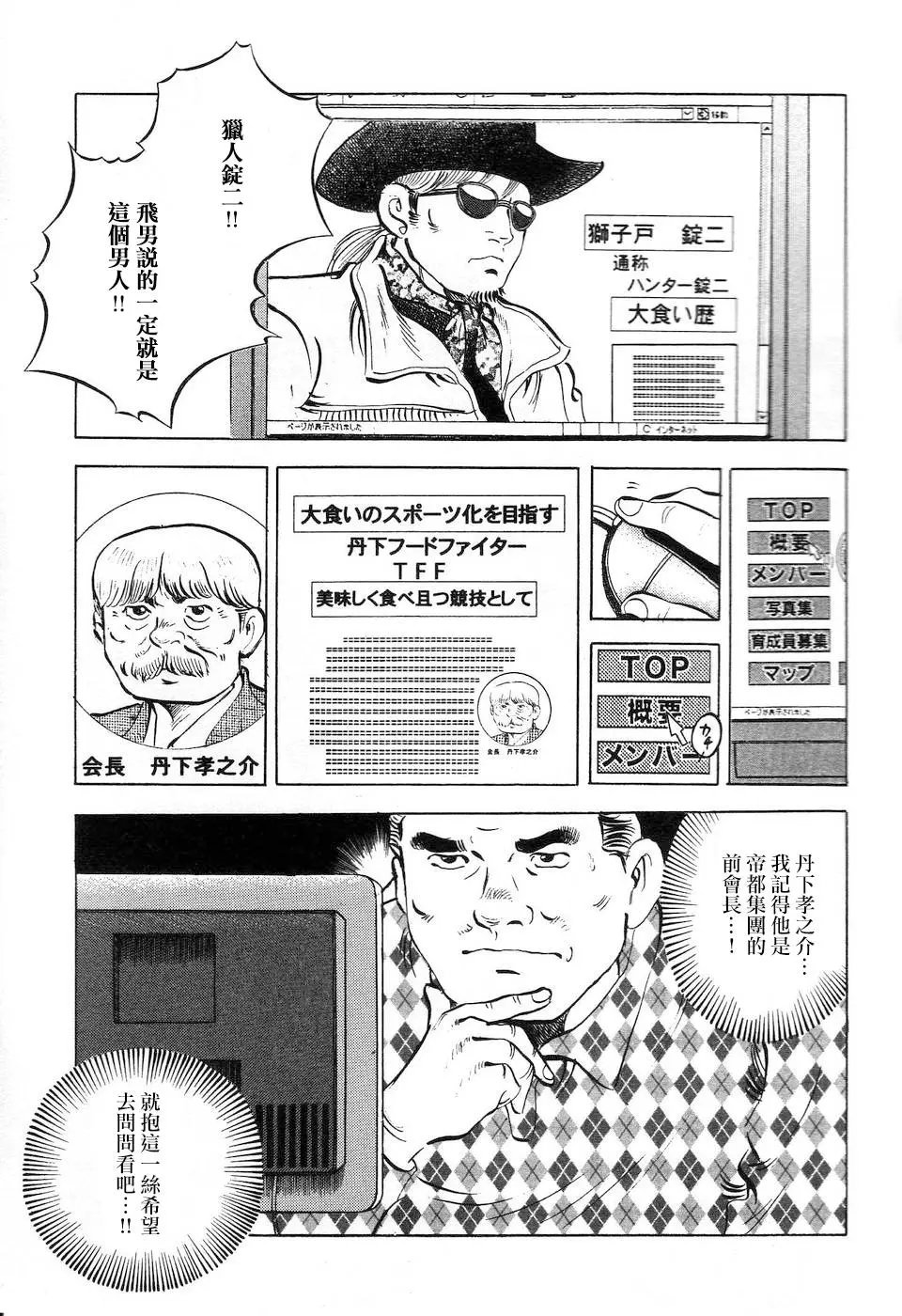 第14.5话