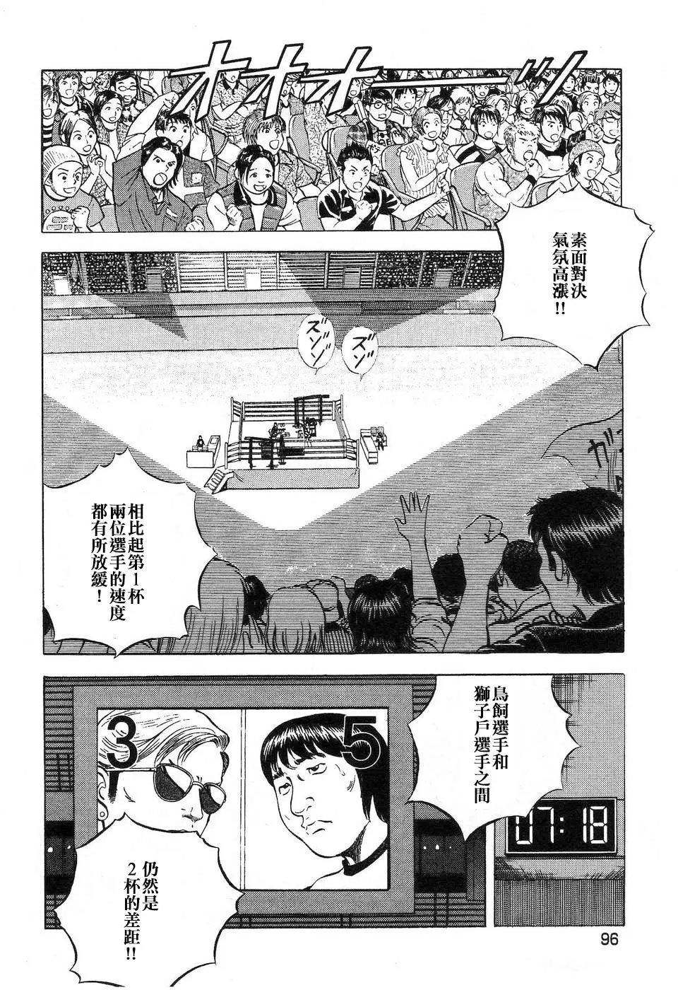 第14.5话