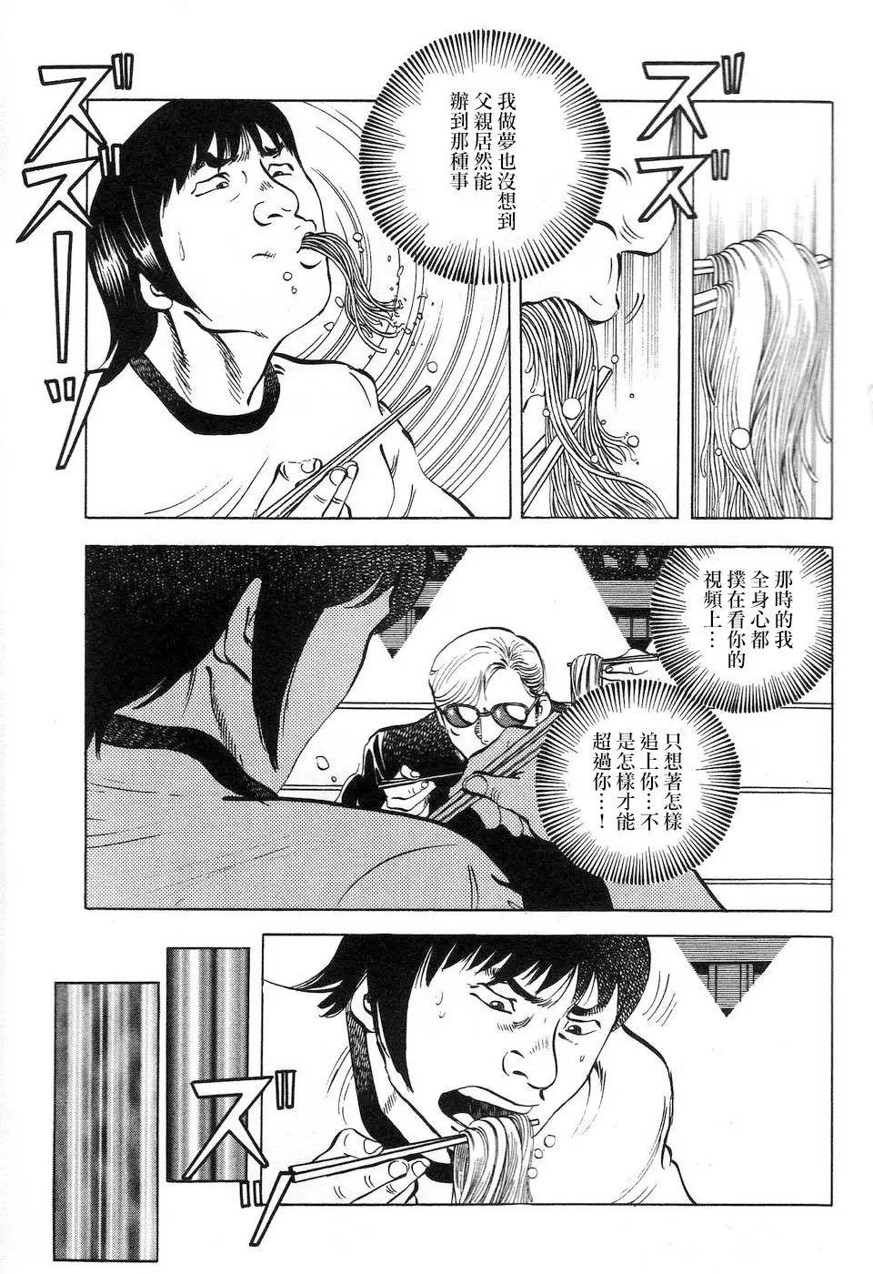 第14.5话