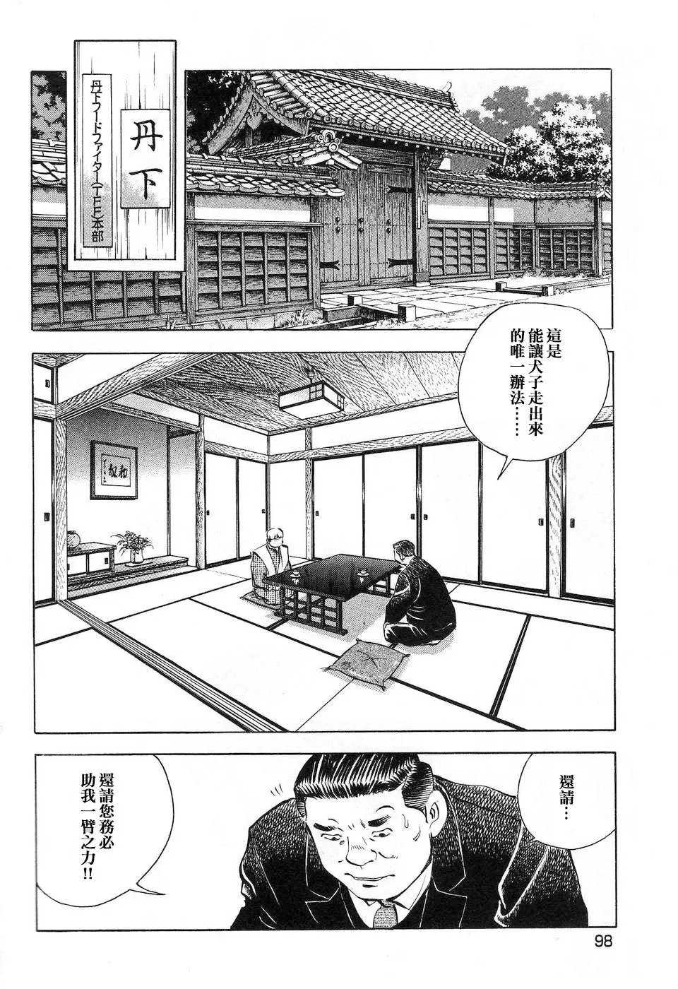 第14.5话