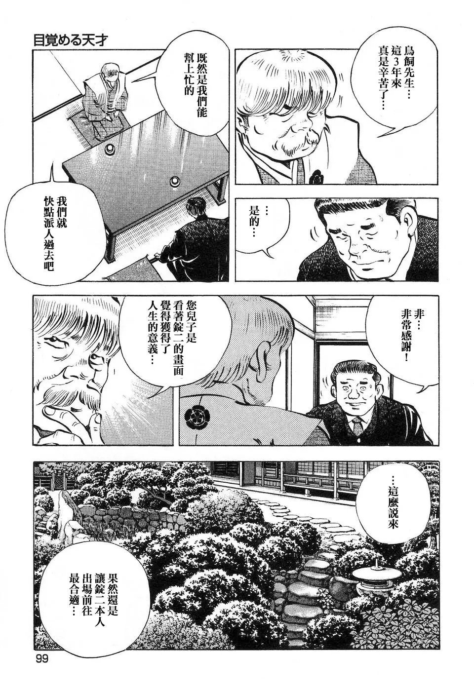 第14.5话