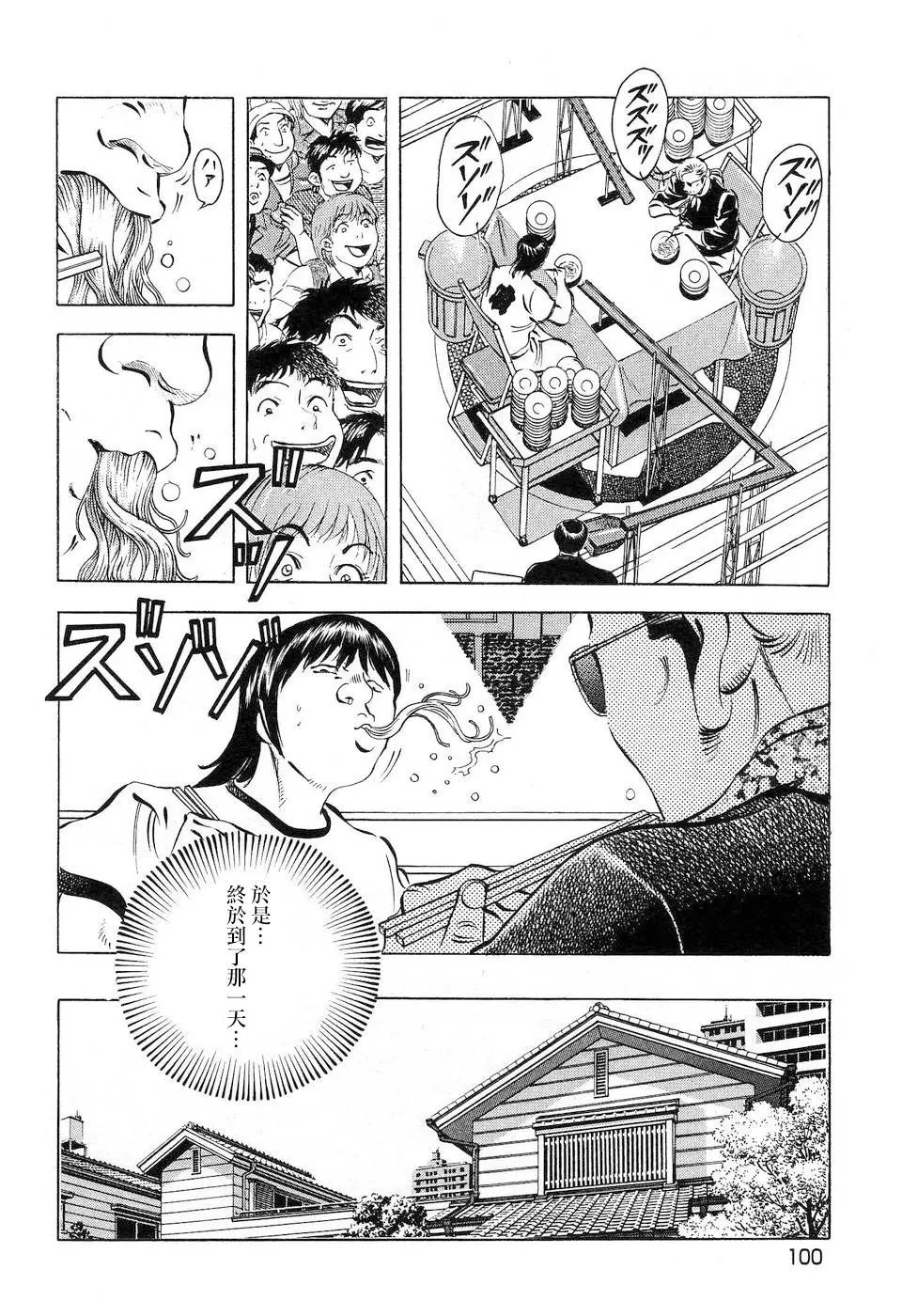 第14.5话