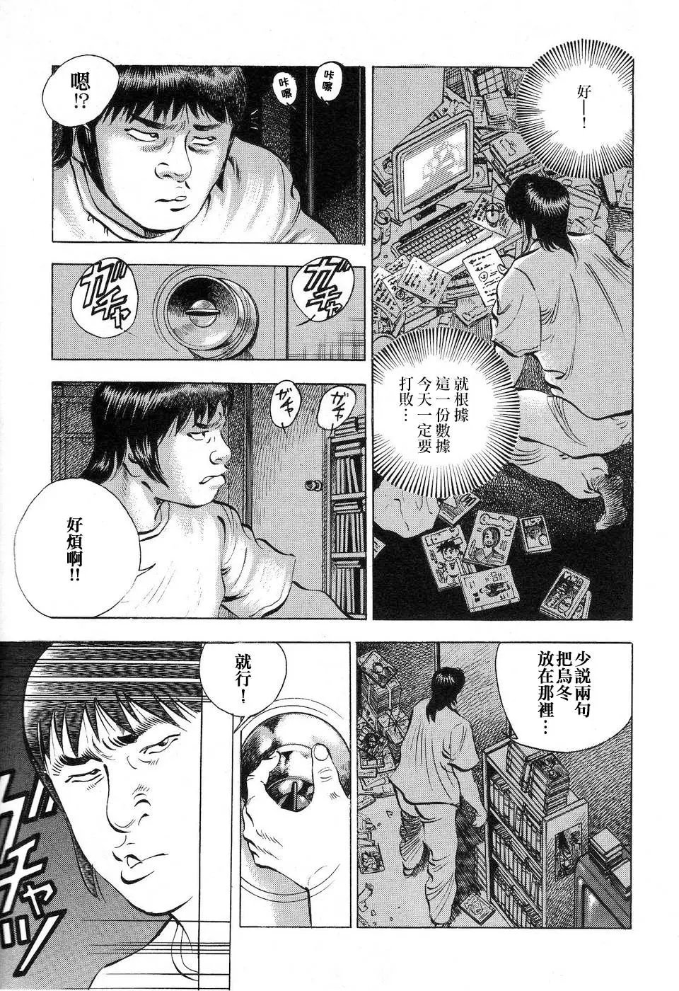 第14.5话