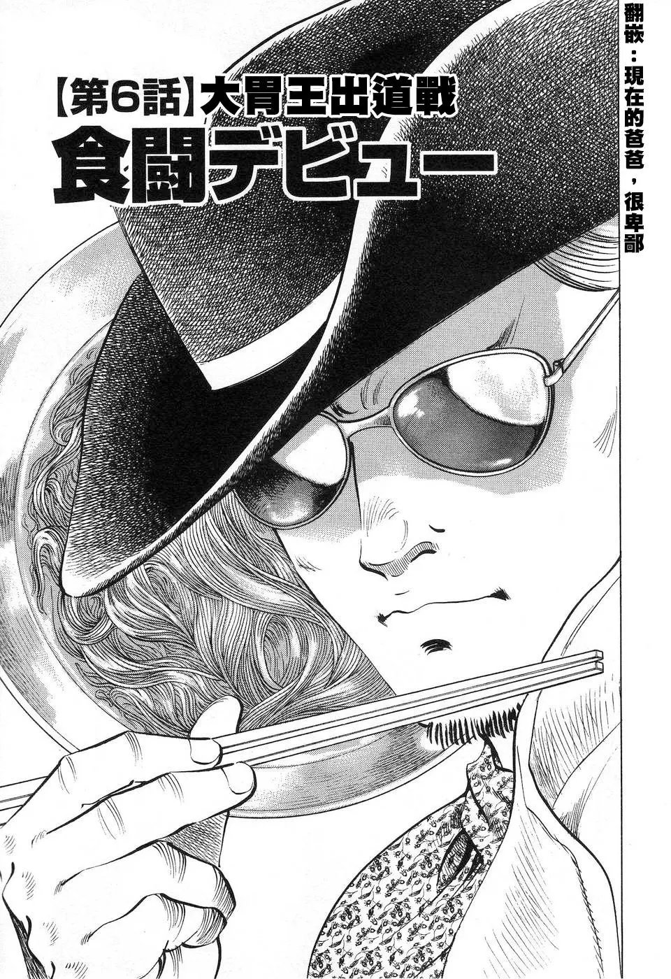 第14.6话