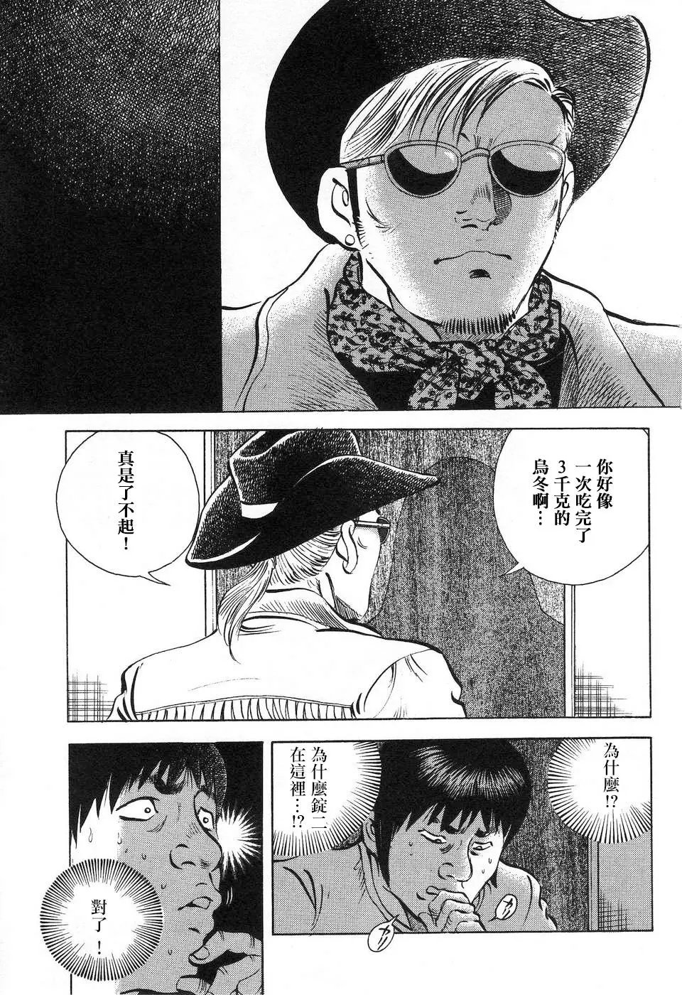 第14.6话