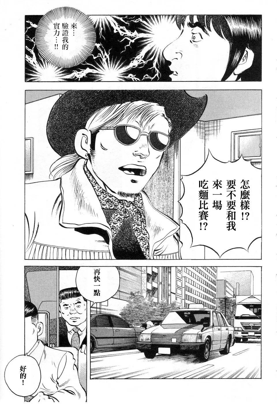 第14.6话