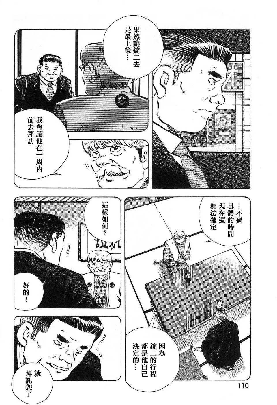 第14.6话