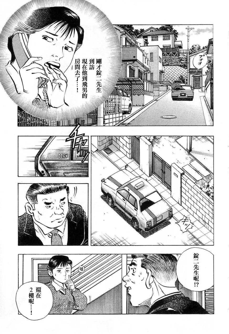 第14.6话