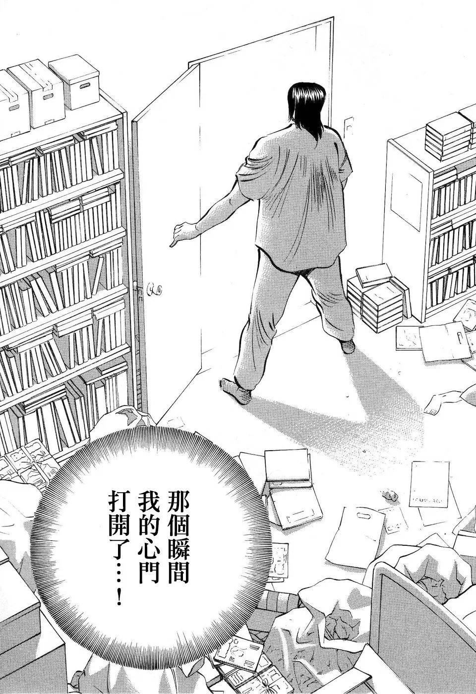 第14.6话