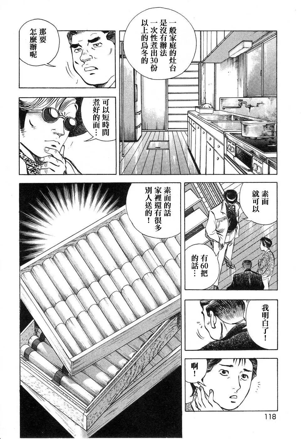 第14.6话
