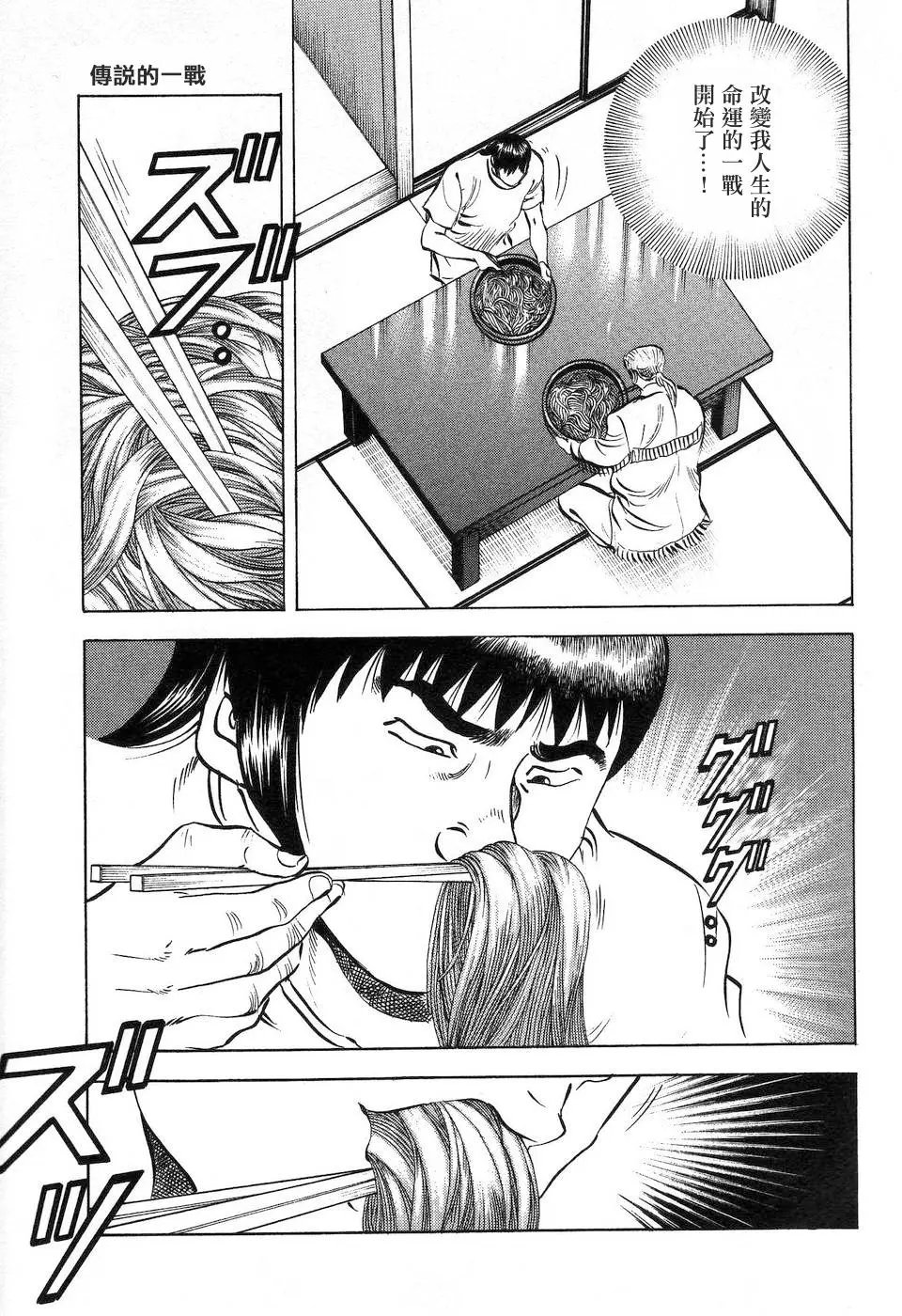 第14.7话