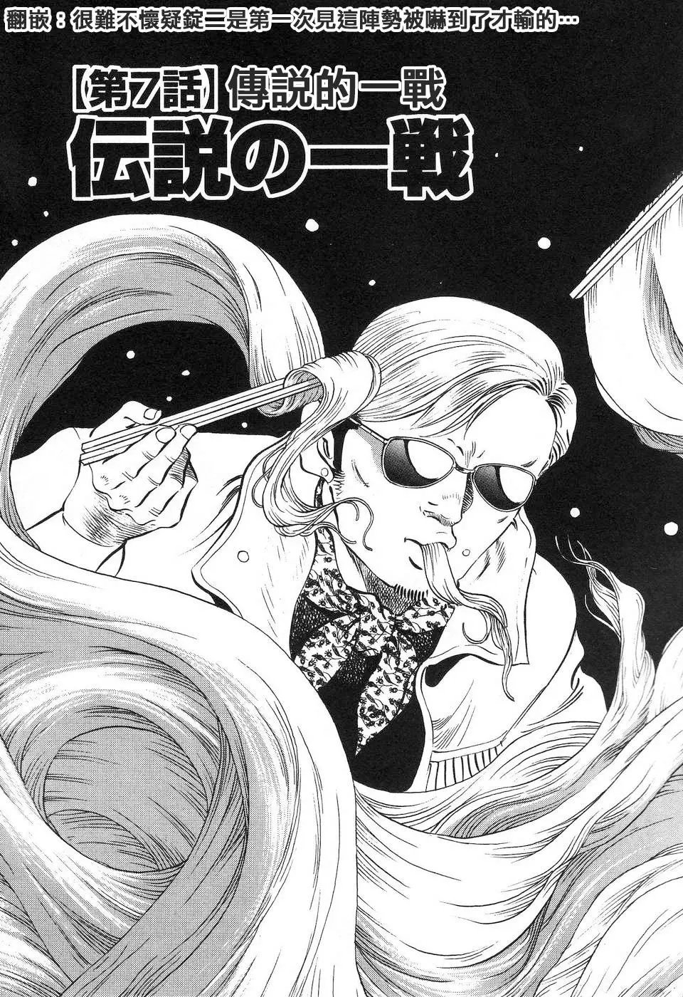 第14.7话