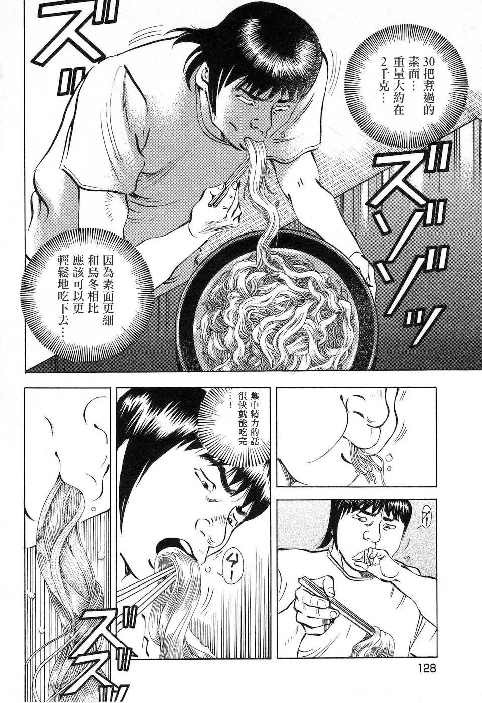 第14.7话