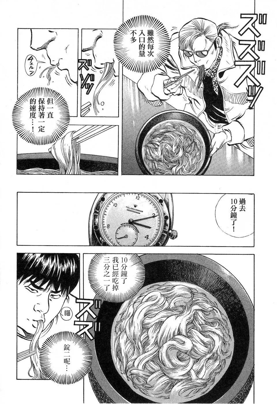 第14.7话