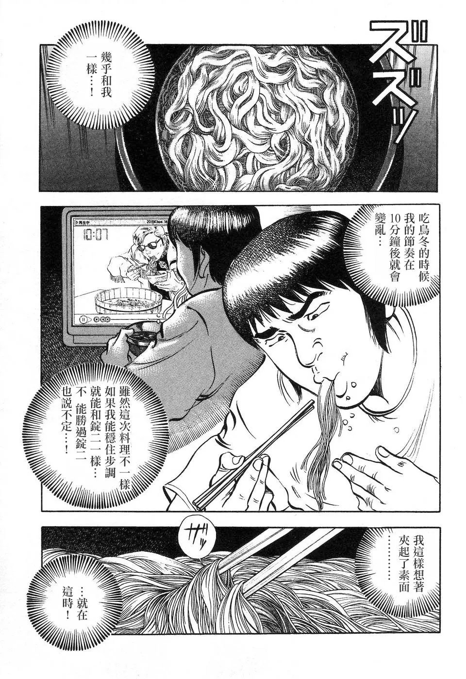 第14.7话
