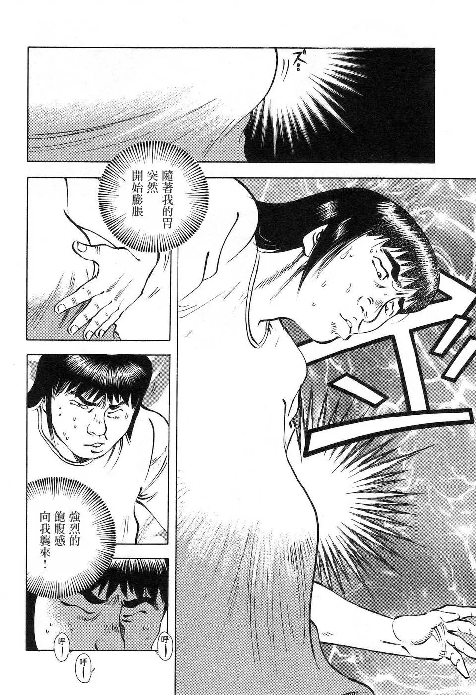 第14.7话
