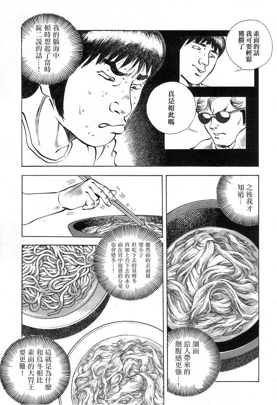 第14.7话
