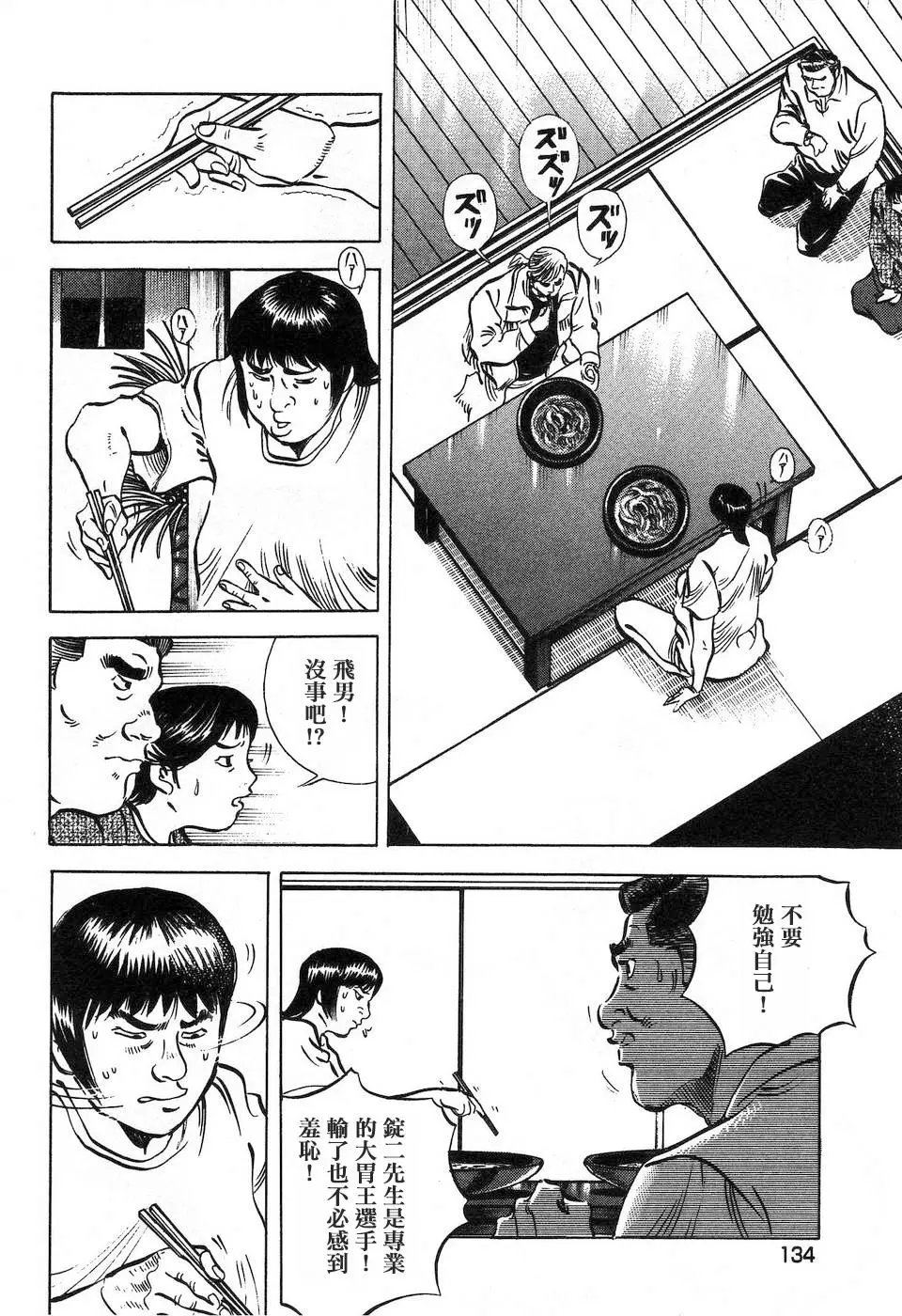 第14.7话