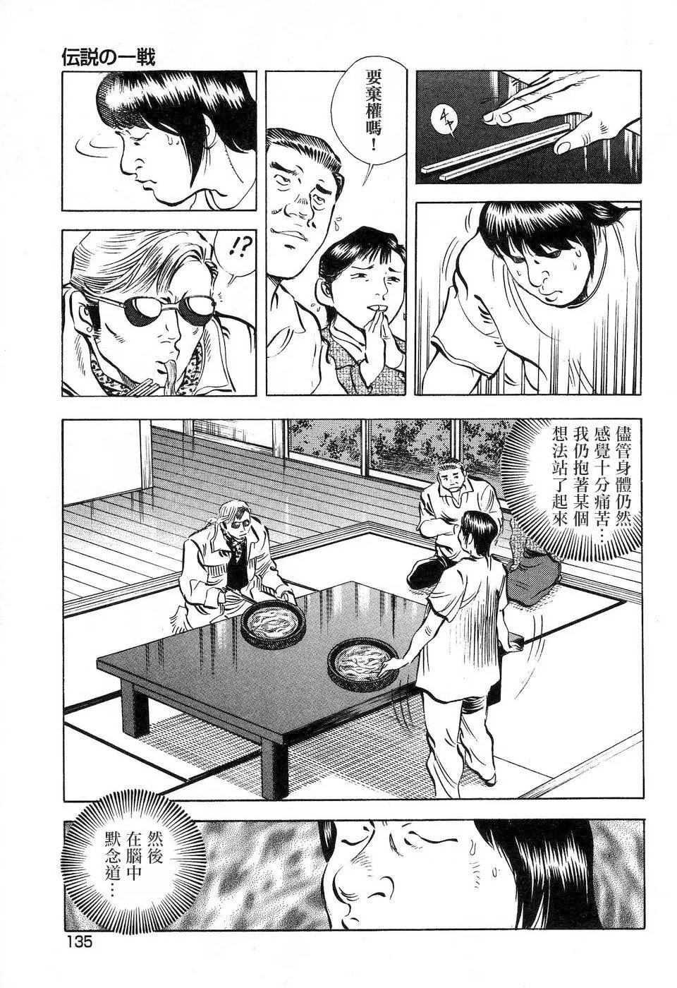 第14.7话
