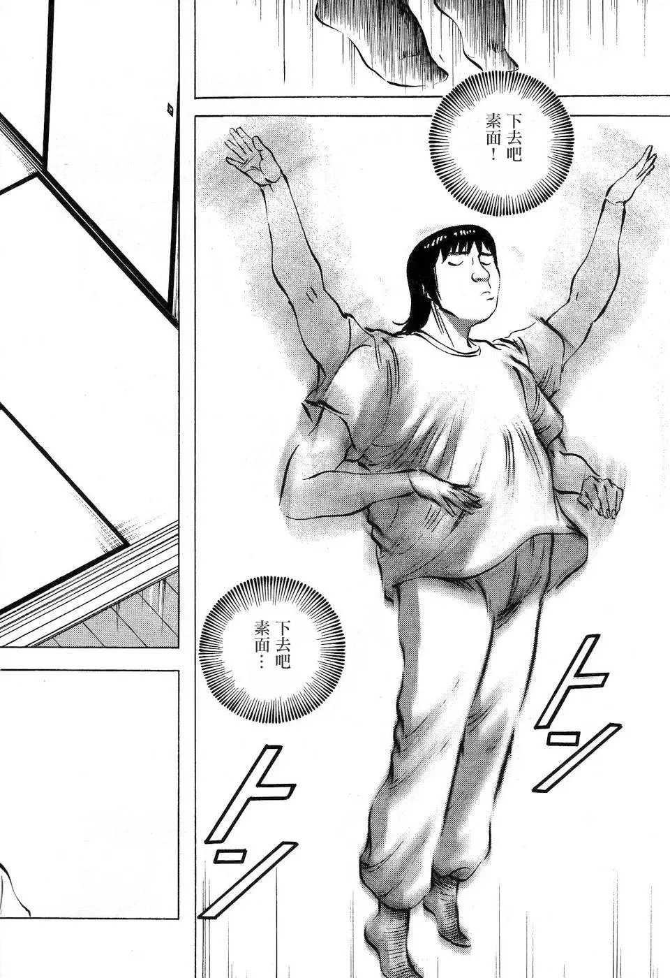 第14.7话