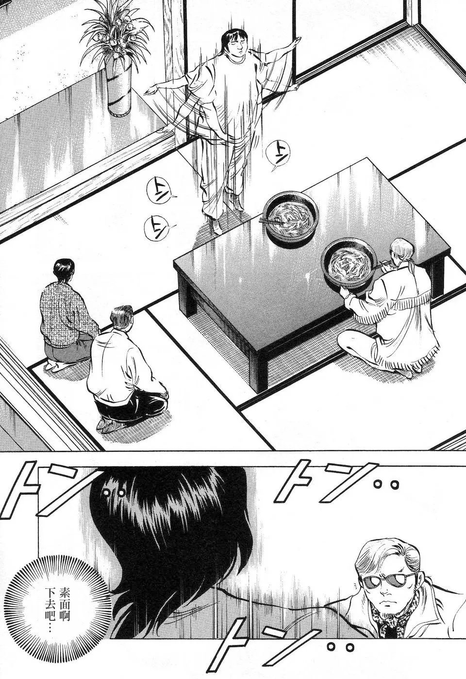 第14.7话