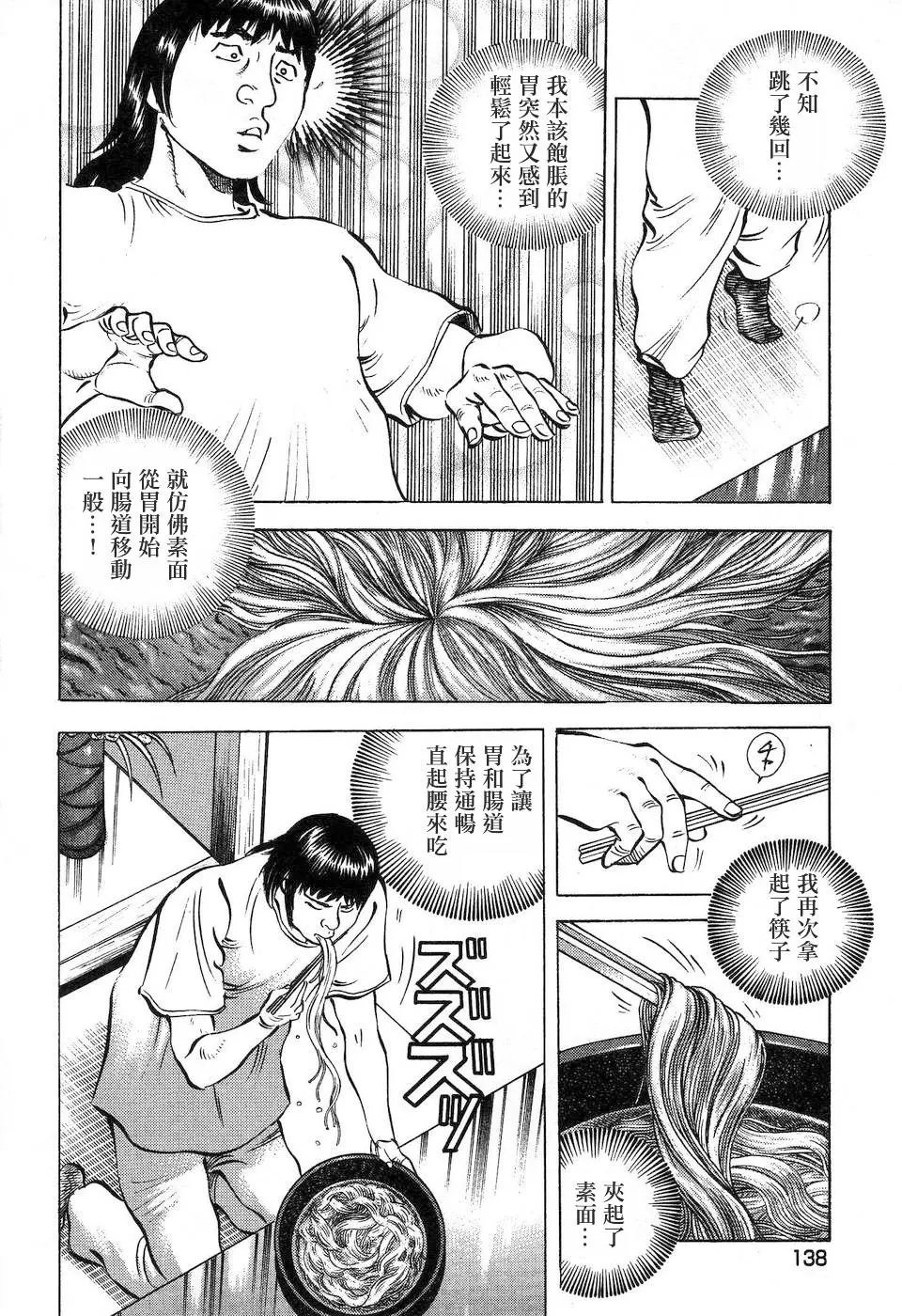 第14.7话