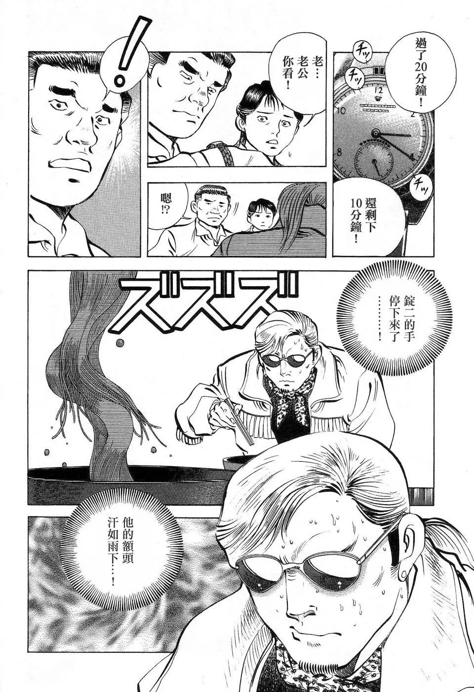 第14.7话