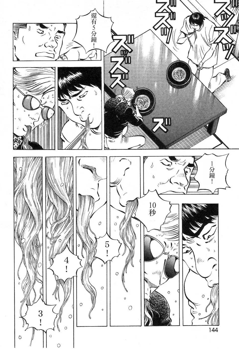 第14.7话