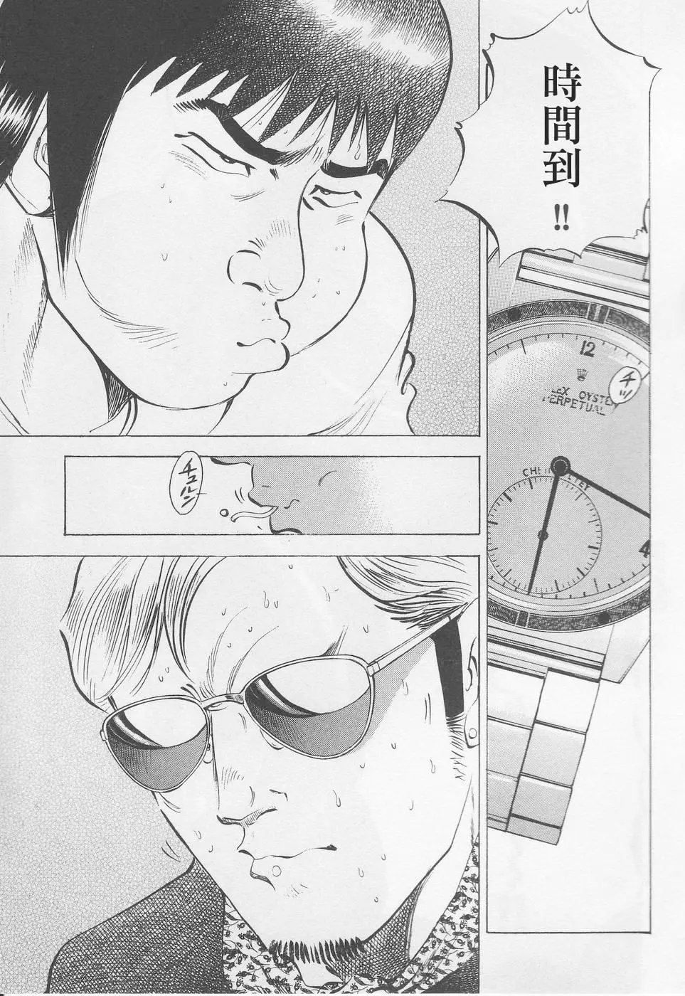 第14.7话