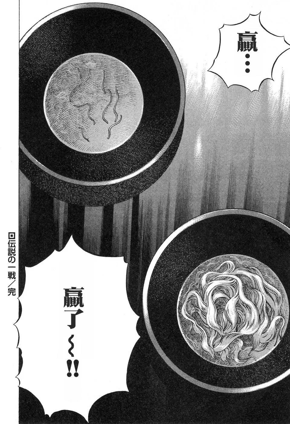 第14.7话