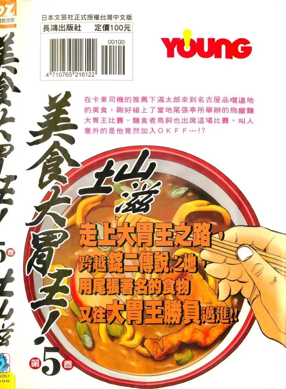 第05卷