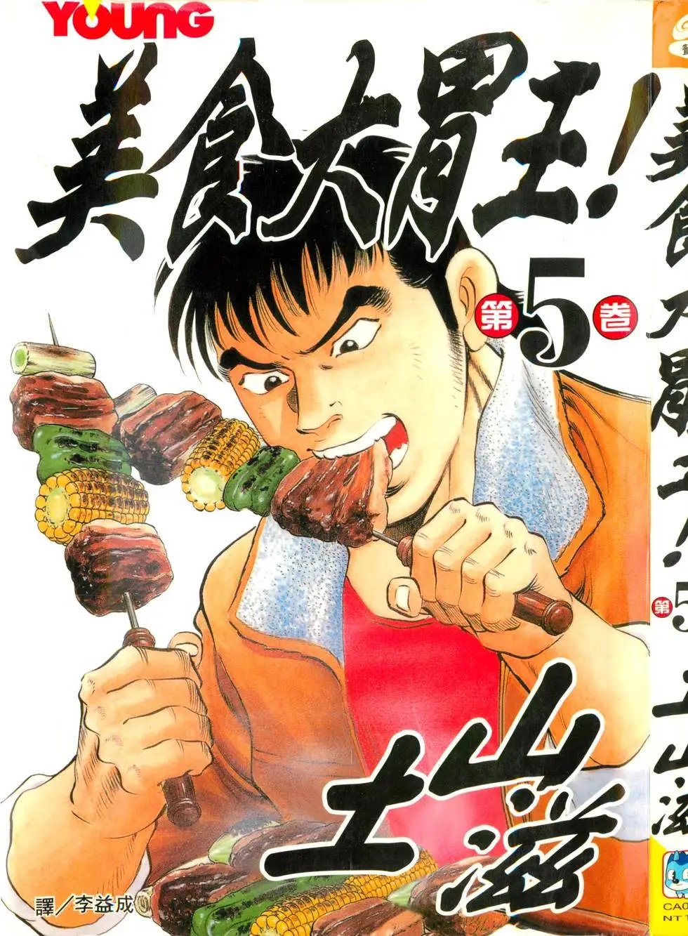 第05卷