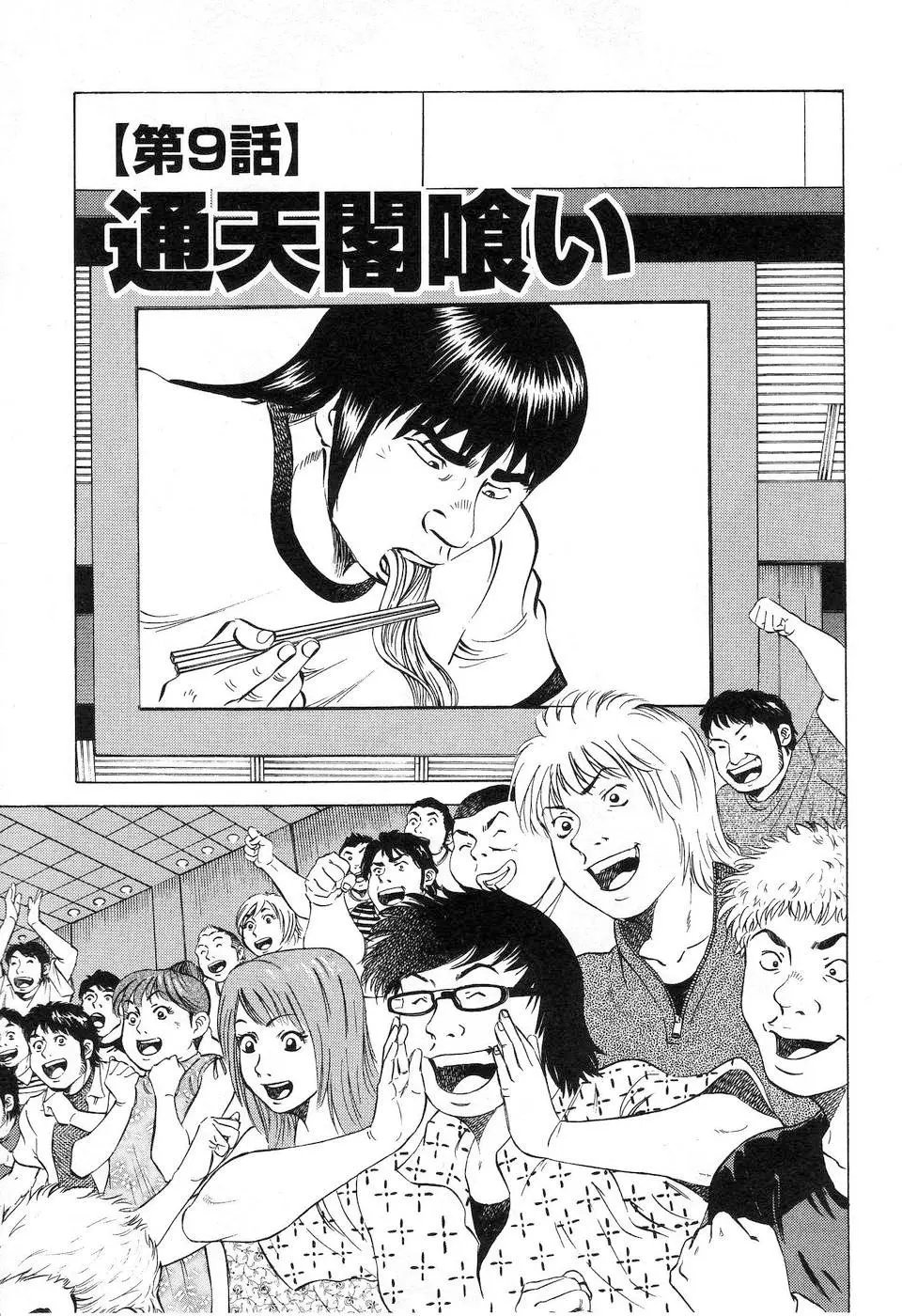 第14.9话
