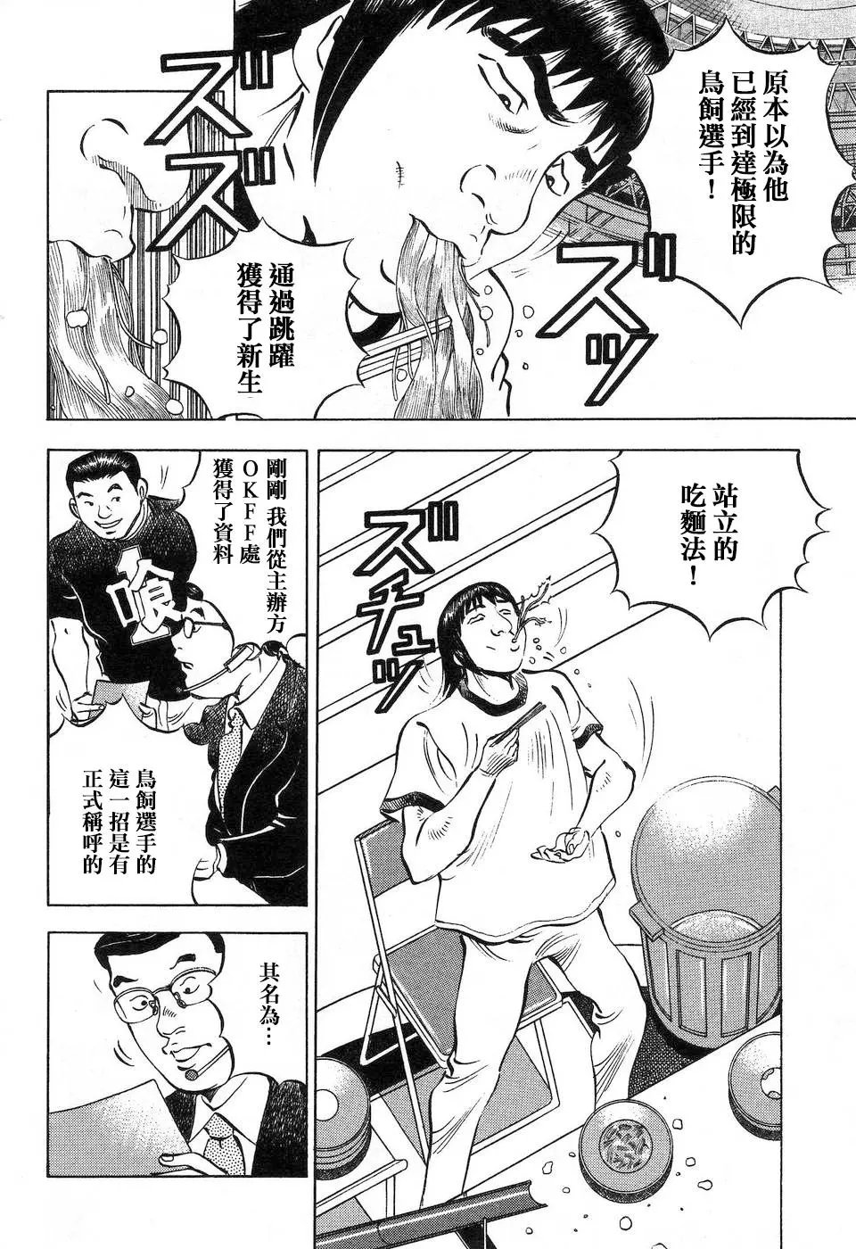 第14.9话