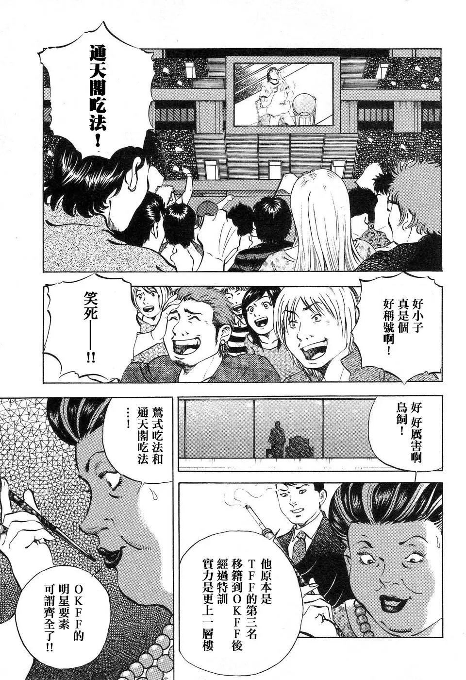 第14.9话