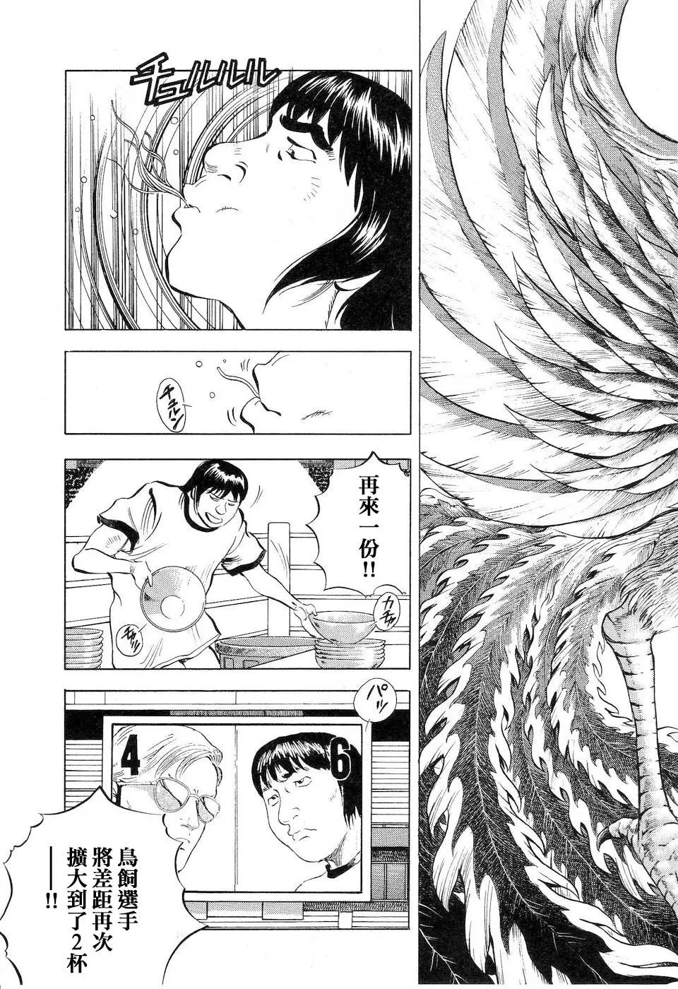 第14.9话