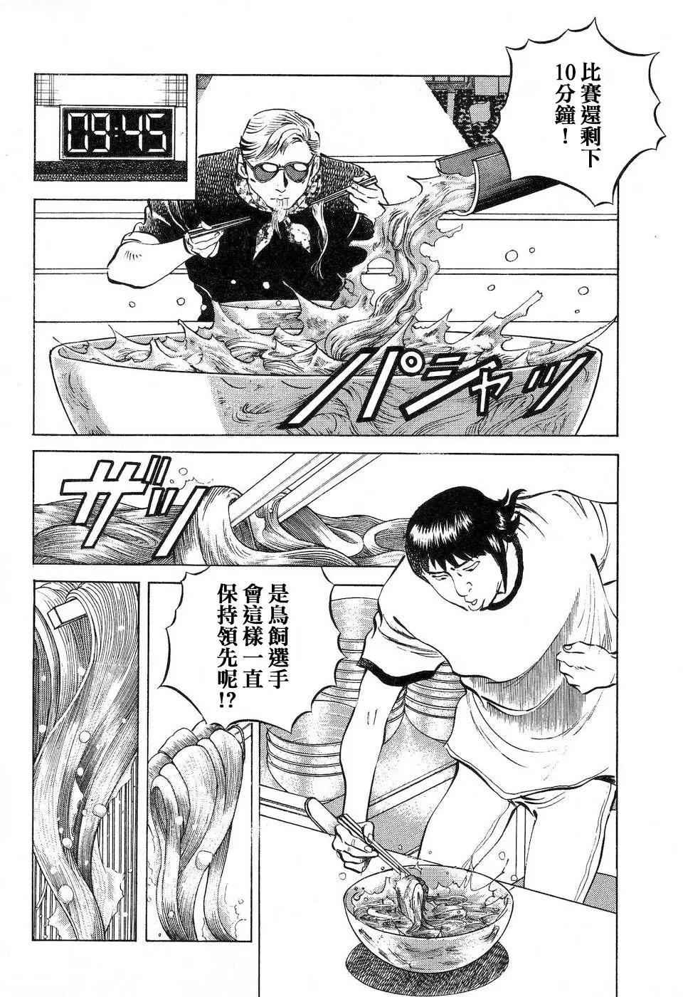 第14.9话