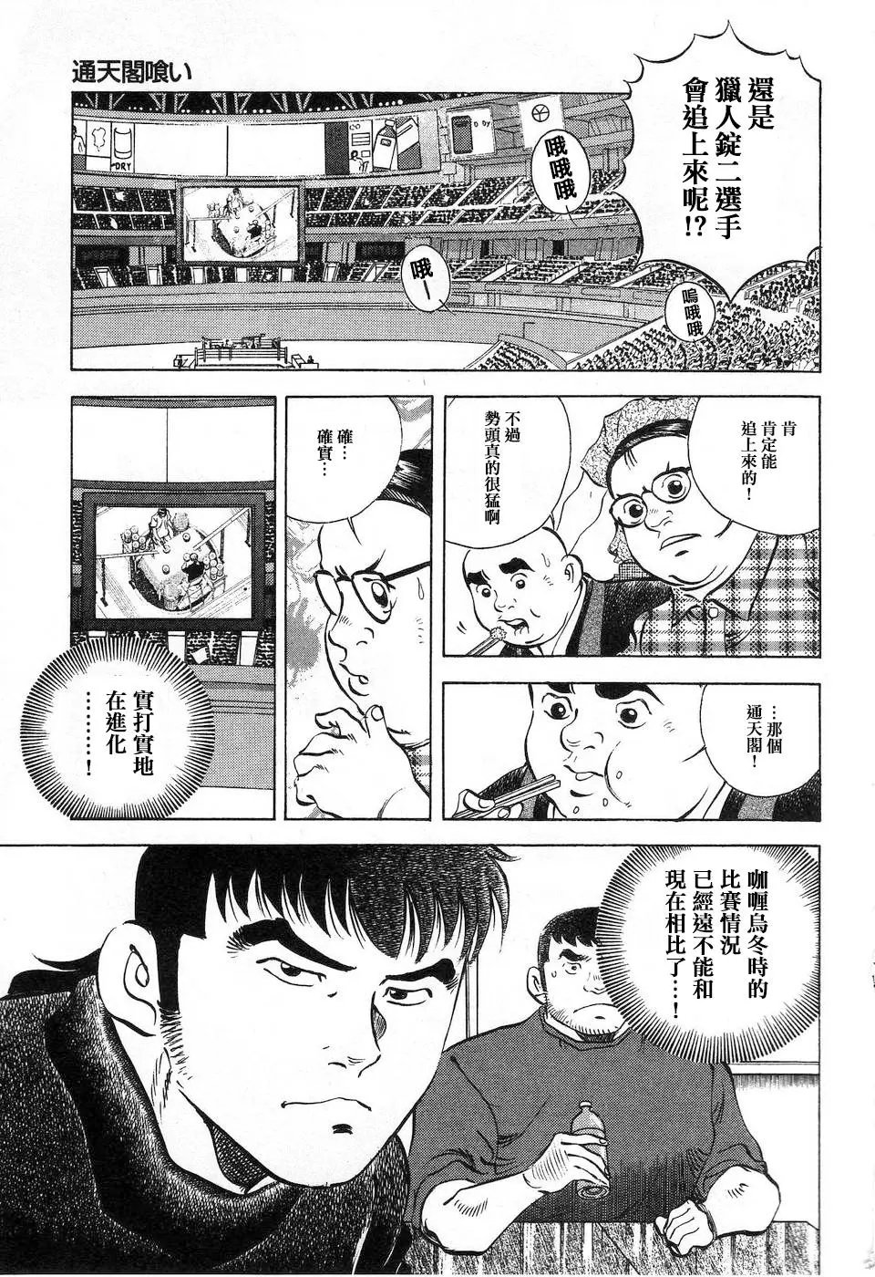 第14.9话