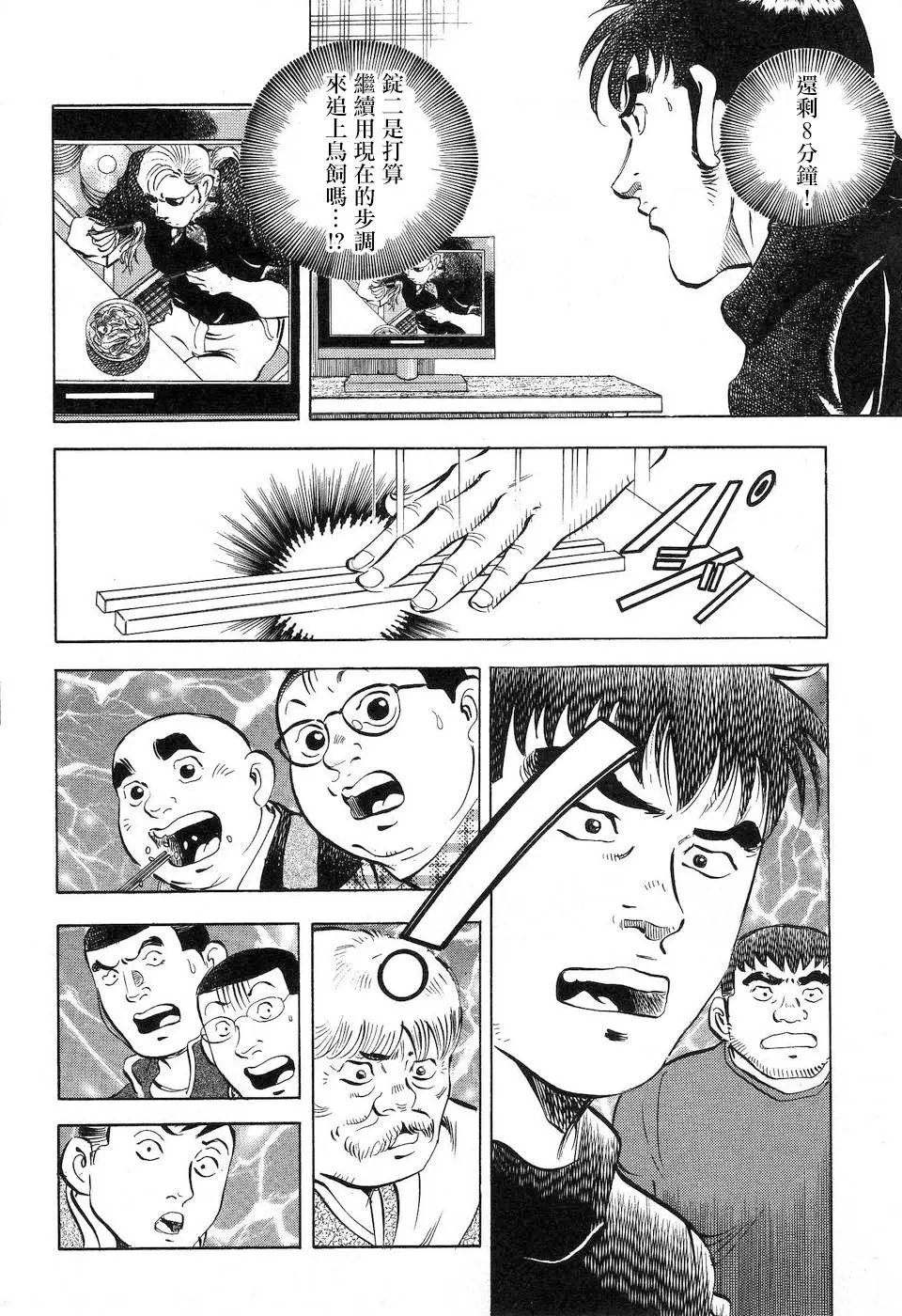 第14.9话